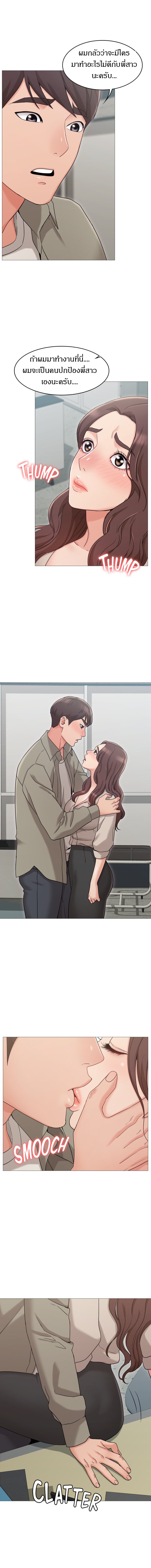 Not You, But Your Sister – Not You, But Your Sister – ตอนที่ 13 หน้า 9