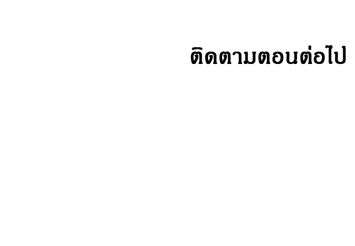 Not You, But Your Sister – Not You, But Your Sister – ตอนที่ 13 หน้า 15
