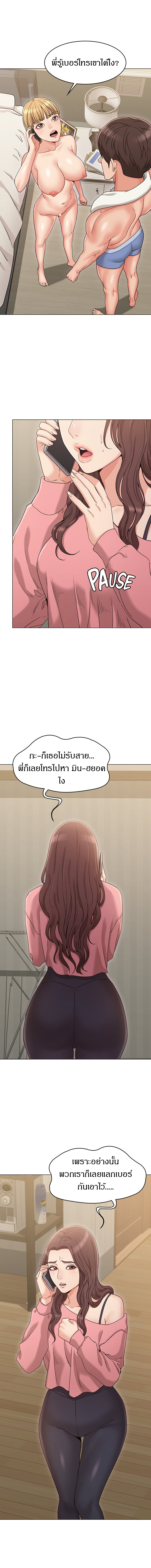 Not You, But Your Sister – Not You, But Your Sister – ตอนที่ 15 หน้า 2
