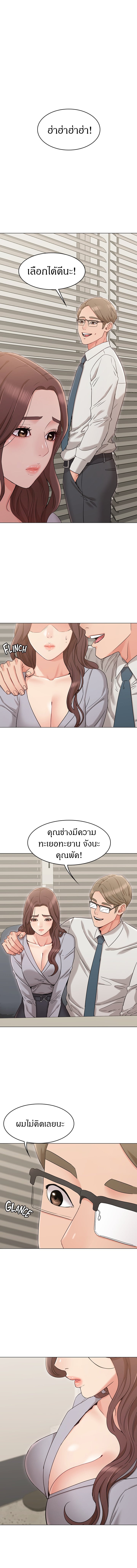 Not You, But Your Sister – Not You, But Your Sister – ตอนที่ 16 หน้า 1