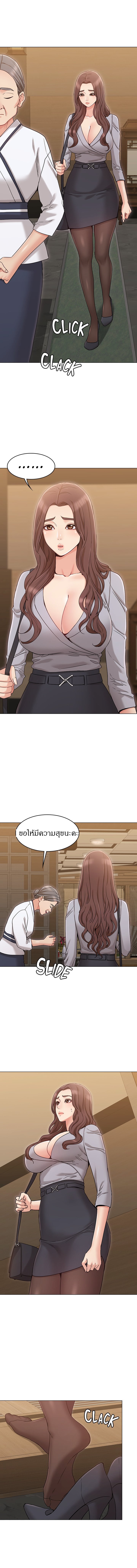 Not You, But Your Sister – Not You, But Your Sister – ตอนที่ 16 หน้า 3