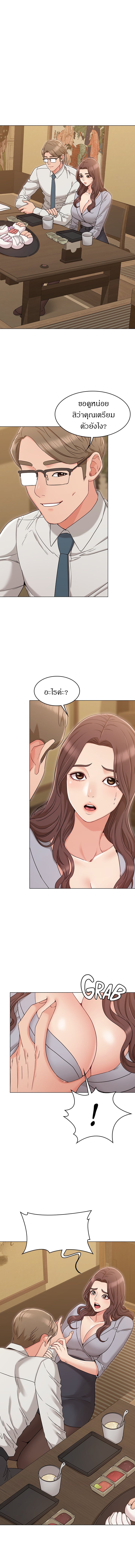 Not You, But Your Sister – Not You, But Your Sister – ตอนที่ 16 หน้า 5