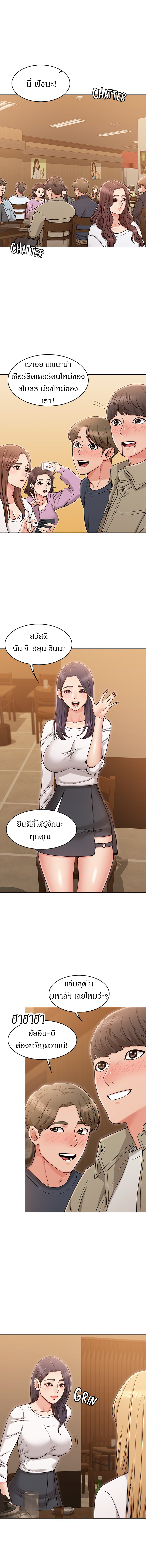 Not You, But Your Sister – Not You, But Your Sister – ตอนที่ 17 หน้า 1