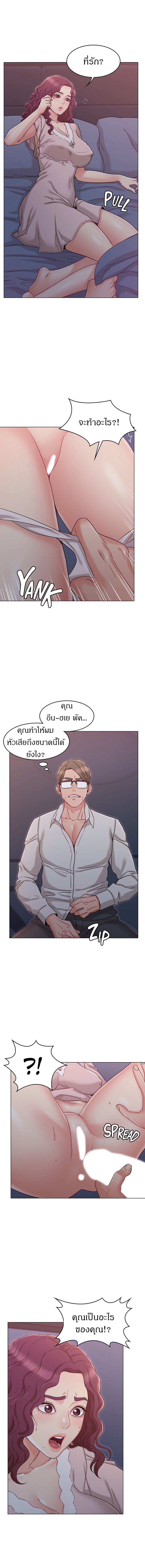 Not You, But Your Sister – Not You, But Your Sister – ตอนที่ 18 หน้า 3
