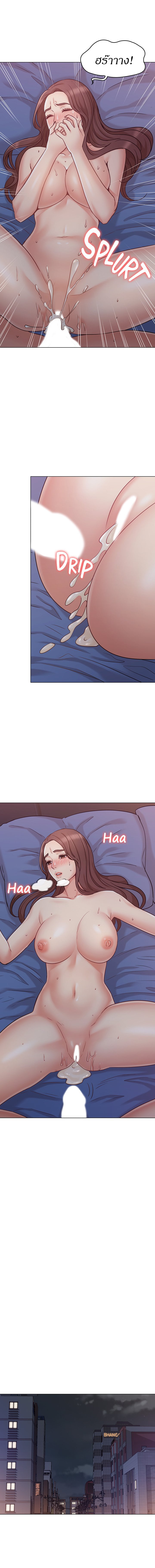 Not You, But Your Sister – Not You, But Your Sister – ตอนที่ 18 หน้า 7
