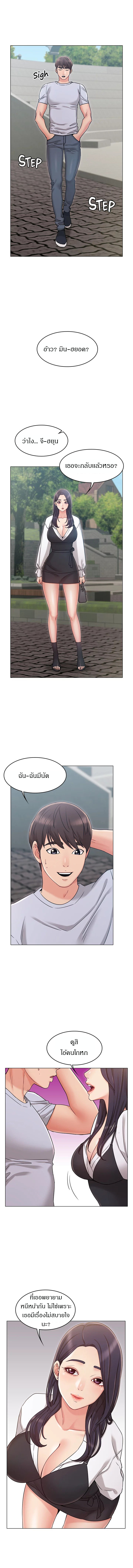 Not You, But Your Sister – Not You, But Your Sister – ตอนที่ 19 หน้า 10