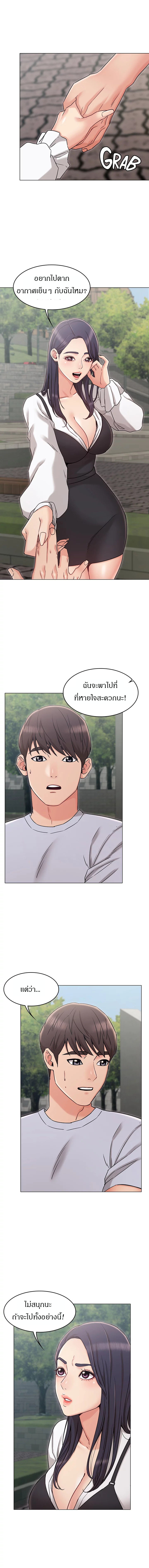 Not You, But Your Sister – Not You, But Your Sister – ตอนที่ 19 หน้า 12