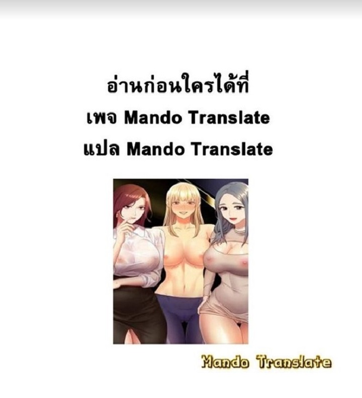 Not You, But Your Sister – Not You, But Your Sister – ตอนที่ 19 หน้า 15