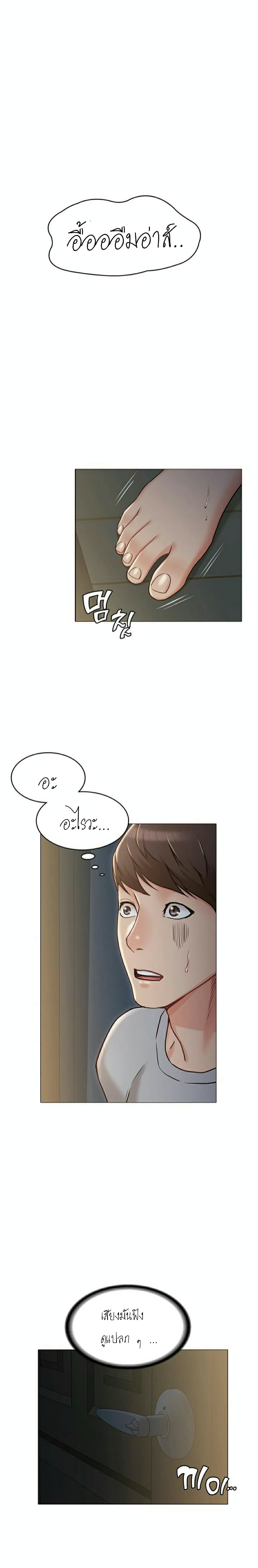 Not You, But Your Sister – Not You, But Your Sister – ตอนที่ 3 หน้า 13