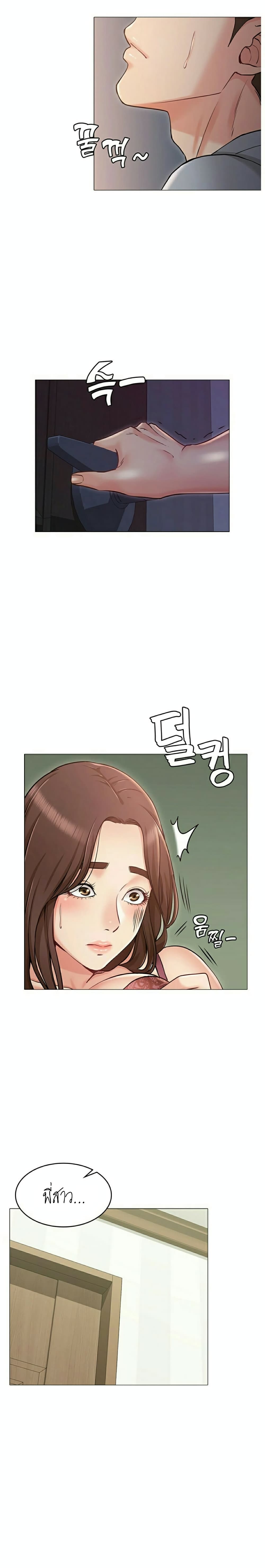 Not You, But Your Sister – Not You, But Your Sister – ตอนที่ 3 หน้า 15
