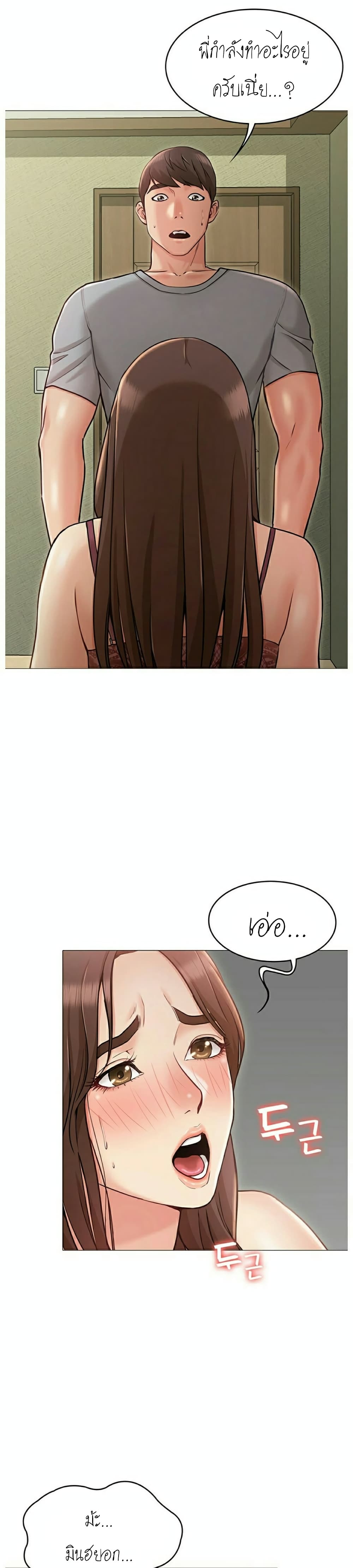 Not You, But Your Sister – Not You, But Your Sister – ตอนที่ 3 หน้า 16
