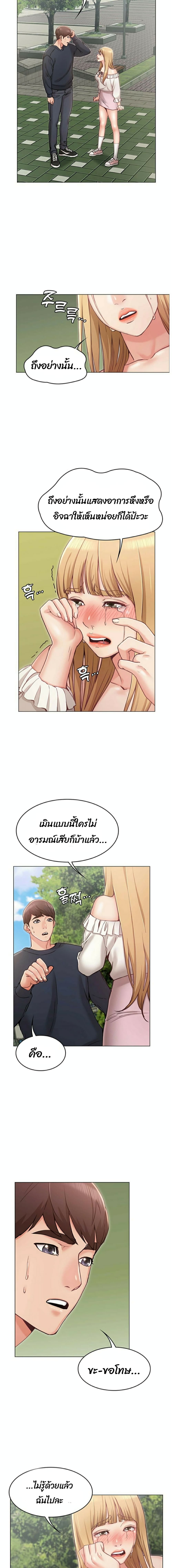 Not You, But Your Sister – Not You, But Your Sister – ตอนที่ 5 หน้า 13