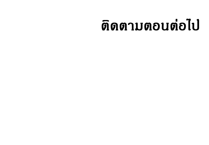 Not You, But Your Sister – Not You, But Your Sister – ตอนที่ 9 หน้า 12