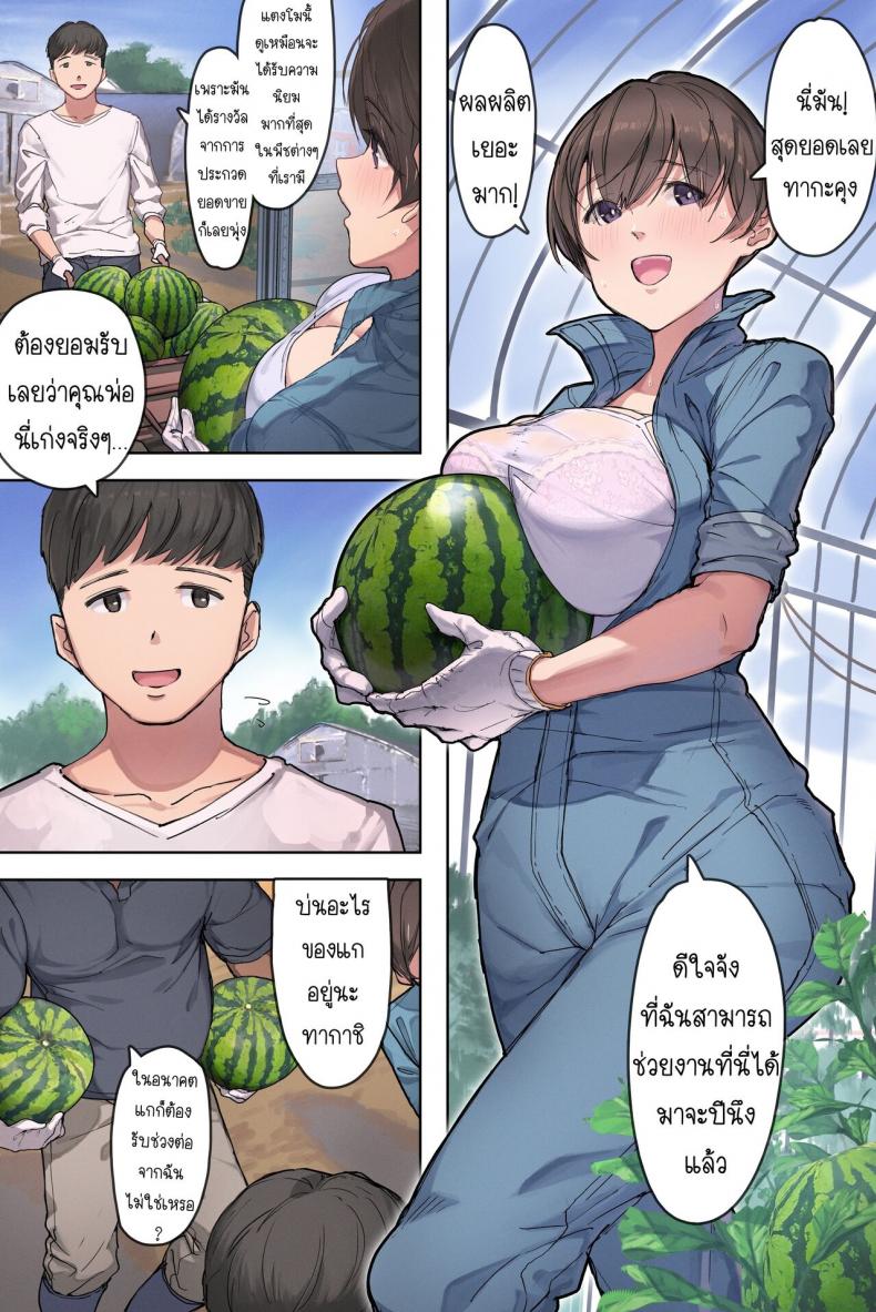 สะใภ้บ้านนากับพ่อตากล้ามโต [Yomodayomo] Nouka no Yome to Zetsurin Gifu Totsuida sakide Mateeita no ha Tetoriashitori Tanetsuke Choukyou sareru Hibi deshita – สะใภ้บ้านนากับพ่อตากล้ามโต [Yomodayomo] Nouka no Yome to Zetsurin Gifu Totsuida sakide Mateeita no ha Tetoriashitori Tanetsuke Choukyou sareru Hibi deshita – ตอนที่ 1 หน้า 2