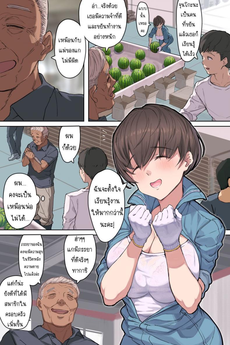 สะใภ้บ้านนากับพ่อตากล้ามโต [Yomodayomo] Nouka no Yome to Zetsurin Gifu Totsuida sakide Mateeita no ha Tetoriashitori Tanetsuke Choukyou sareru Hibi deshita – สะใภ้บ้านนากับพ่อตากล้ามโต [Yomodayomo] Nouka no Yome to Zetsurin Gifu Totsuida sakide Mateeita no ha Tetoriashitori Tanetsuke Choukyou sareru Hibi deshita – ตอนที่ 1 หน้า 4