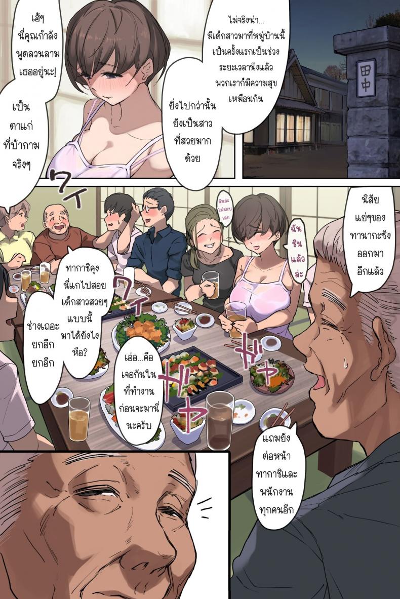 สะใภ้บ้านนากับพ่อตากล้ามโต [Yomodayomo] Nouka no Yome to Zetsurin Gifu Totsuida sakide Mateeita no ha Tetoriashitori Tanetsuke Choukyou sareru Hibi deshita – สะใภ้บ้านนากับพ่อตากล้ามโต [Yomodayomo] Nouka no Yome to Zetsurin Gifu Totsuida sakide Mateeita no ha Tetoriashitori Tanetsuke Choukyou sareru Hibi deshita – ตอนที่ 1 หน้า 7