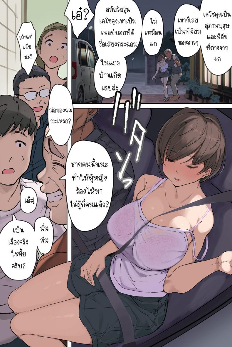 สะใภ้บ้านนากับพ่อตากล้ามโต [Yomodayomo] Nouka no Yome to Zetsurin Gifu Totsuida sakide Mateeita no ha Tetoriashitori Tanetsuke Choukyou sareru Hibi deshita – สะใภ้บ้านนากับพ่อตากล้ามโต [Yomodayomo] Nouka no Yome to Zetsurin Gifu Totsuida sakide Mateeita no ha Tetoriashitori Tanetsuke Choukyou sareru Hibi deshita – ตอนที่ 1 หน้า 9