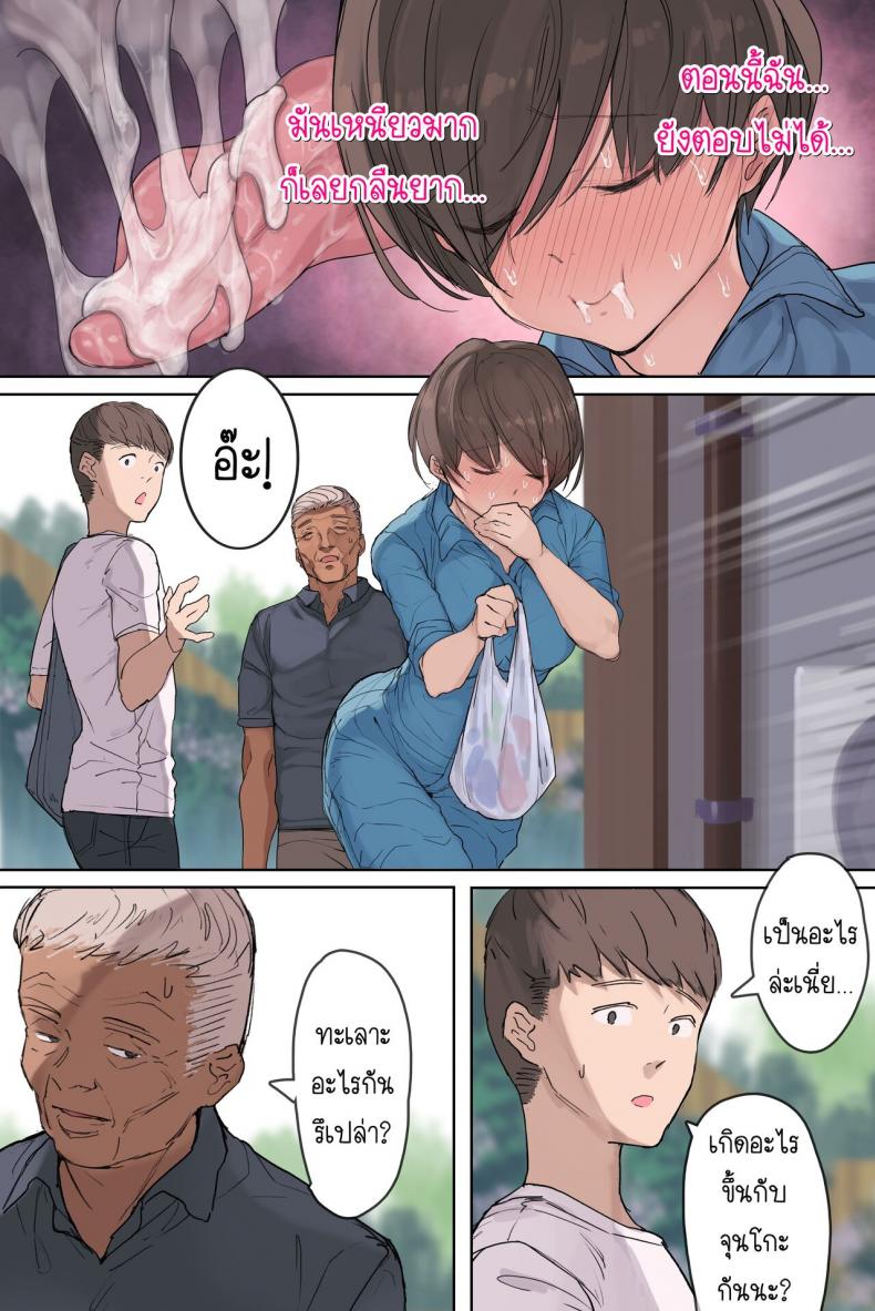 สะใภ้บ้านนากับพ่อตากล้ามโต [Yomodayomo] Nouka no Yome to Zetsurin Gifu Totsuida sakide Mateeita no ha Tetoriashitori Tanetsuke Choukyou sareru Hibi deshita – สะใภ้บ้านนากับพ่อตากล้ามโต [Yomodayomo] Nouka no Yome to Zetsurin Gifu Totsuida sakide Mateeita no ha Tetoriashitori Tanetsuke Choukyou sareru Hibi deshita – ตอนที่ 1 หน้า 45