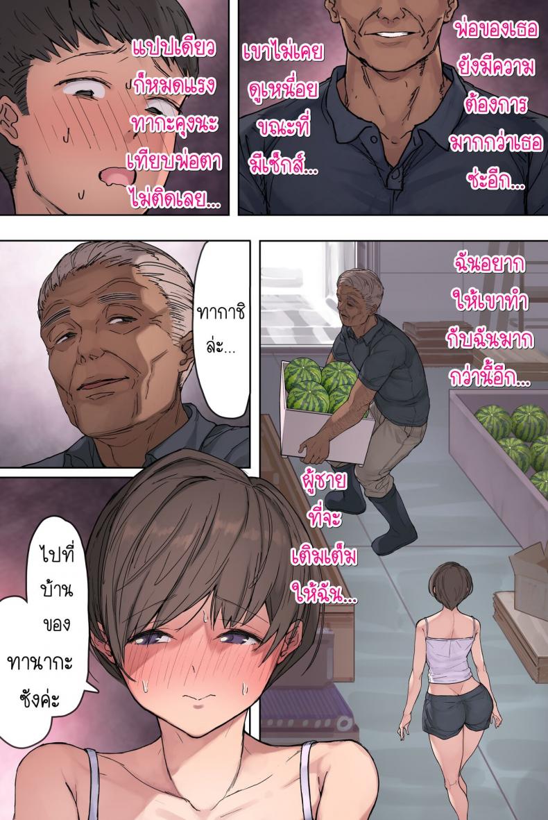 สะใภ้บ้านนากับพ่อตากล้ามโต [Yomodayomo] Nouka no Yome to Zetsurin Gifu Totsuida sakide Mateeita no ha Tetoriashitori Tanetsuke Choukyou sareru Hibi deshita – สะใภ้บ้านนากับพ่อตากล้ามโต [Yomodayomo] Nouka no Yome to Zetsurin Gifu Totsuida sakide Mateeita no ha Tetoriashitori Tanetsuke Choukyou sareru Hibi deshita – ตอนที่ 1 หน้า 57