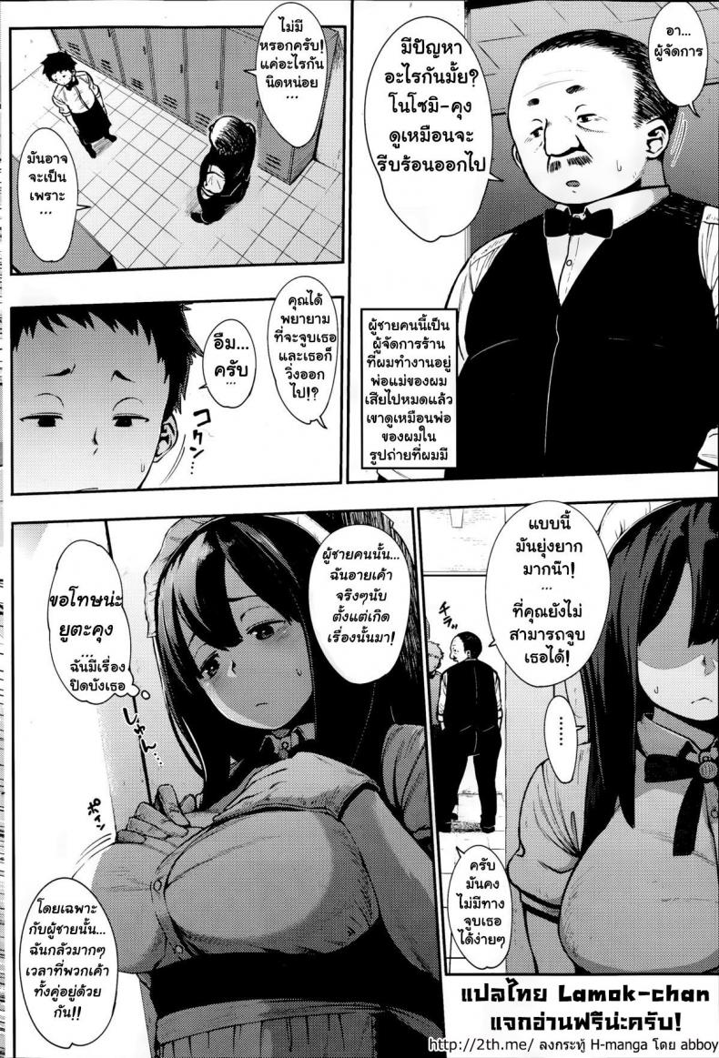 ความลับของโนโซมิ [Rocket Monkey] Nozomidoori – ความลับของโนโซมิ [Rocket Monkey] Nozomidoori – ตอนที่ 1 หน้า 2