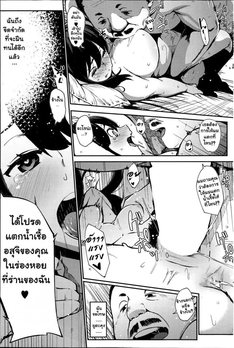 ความลับของโนโซมิ [Rocket Monkey] Nozomidoori – ความลับของโนโซมิ [Rocket Monkey] Nozomidoori – ตอนที่ 1 หน้า 21