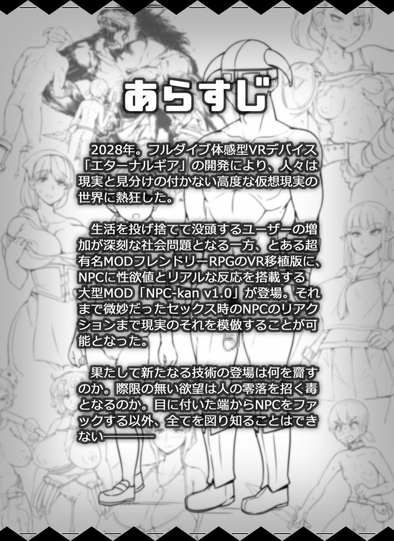 ลงส่วนเสริม เพิ่มฉากเสียว [nounanka (Abubu)] NPC Kan MOD NPC Rape MOD + Omake (Skyrim) – ลงส่วนเสริม เพิ่มฉากเสียว [nounanka (Abubu)] NPC Kan MOD NPC Rape MOD + Omake (Skyrim) – ตอนที่ 1 หน้า 2