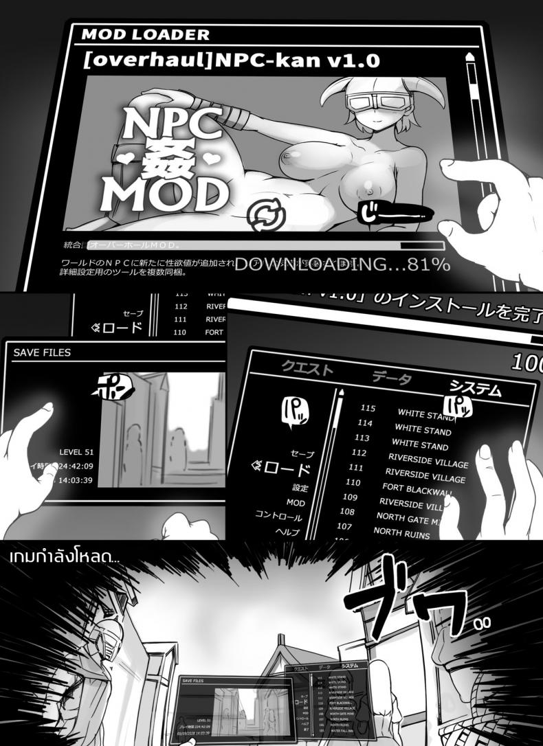 ลงส่วนเสริม เพิ่มฉากเสียว [nounanka (Abubu)] NPC Kan MOD NPC Rape MOD + Omake (Skyrim) – ลงส่วนเสริม เพิ่มฉากเสียว [nounanka (Abubu)] NPC Kan MOD NPC Rape MOD + Omake (Skyrim) – ตอนที่ 1 หน้า 3
