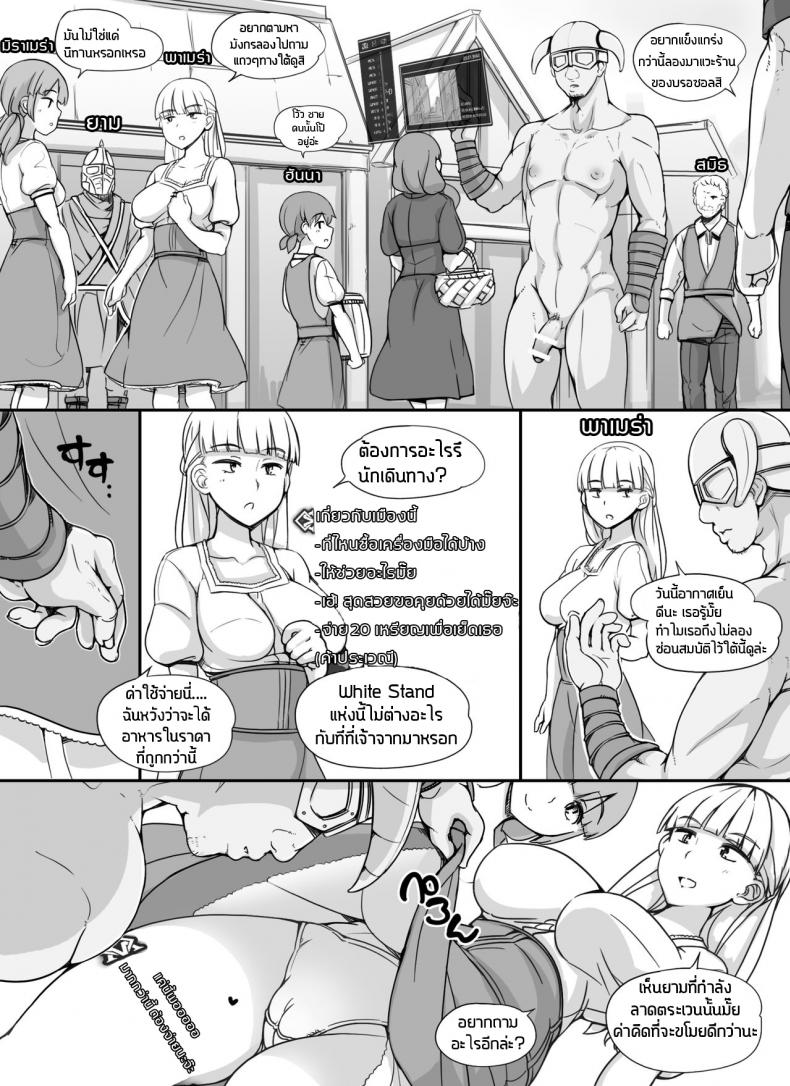 ลงส่วนเสริม เพิ่มฉากเสียว [nounanka (Abubu)] NPC Kan MOD NPC Rape MOD + Omake (Skyrim) – ลงส่วนเสริม เพิ่มฉากเสียว [nounanka (Abubu)] NPC Kan MOD NPC Rape MOD + Omake (Skyrim) – ตอนที่ 1 หน้า 4