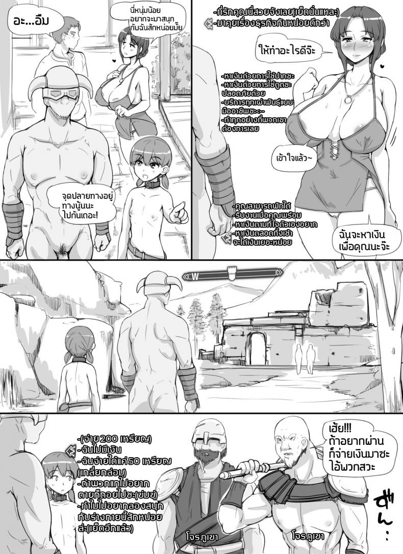 ลงส่วนเสริม เพิ่มฉากเสียว [nounanka (Abubu)] NPC Kan MOD NPC Rape MOD + Omake (Skyrim) – ลงส่วนเสริม เพิ่มฉากเสียว [nounanka (Abubu)] NPC Kan MOD NPC Rape MOD + Omake (Skyrim) – ตอนที่ 1 หน้า 19