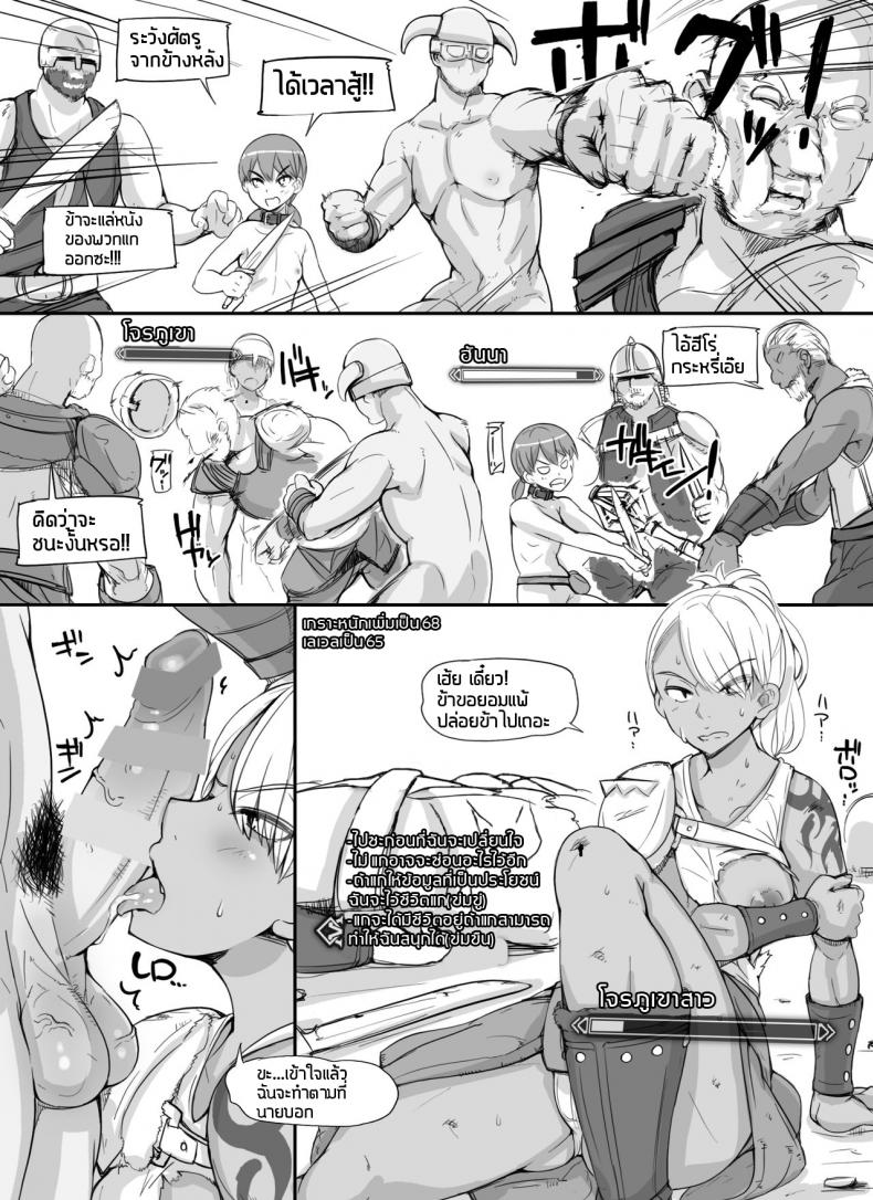 ลงส่วนเสริม เพิ่มฉากเสียว [nounanka (Abubu)] NPC Kan MOD NPC Rape MOD + Omake (Skyrim) – ลงส่วนเสริม เพิ่มฉากเสียว [nounanka (Abubu)] NPC Kan MOD NPC Rape MOD + Omake (Skyrim) – ตอนที่ 1 หน้า 20