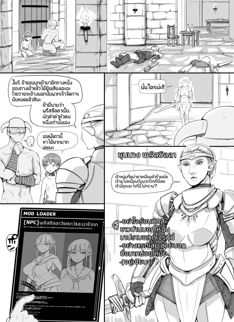 ลงส่วนเสริม เพิ่มฉากเสียว [nounanka (Abubu)] NPC Kan MOD NPC Rape MOD + Omake (Skyrim) – ลงส่วนเสริม เพิ่มฉากเสียว [nounanka (Abubu)] NPC Kan MOD NPC Rape MOD + Omake (Skyrim) – ตอนที่ 1 หน้า 23