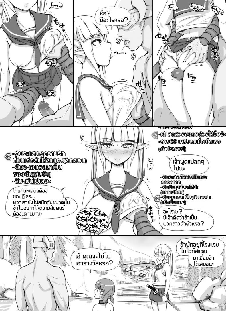 ลงส่วนเสริม เพิ่มฉากเสียว [nounanka (Abubu)] NPC Kan MOD NPC Rape MOD + Omake (Skyrim) – ลงส่วนเสริม เพิ่มฉากเสียว [nounanka (Abubu)] NPC Kan MOD NPC Rape MOD + Omake (Skyrim) – ตอนที่ 1 หน้า 25