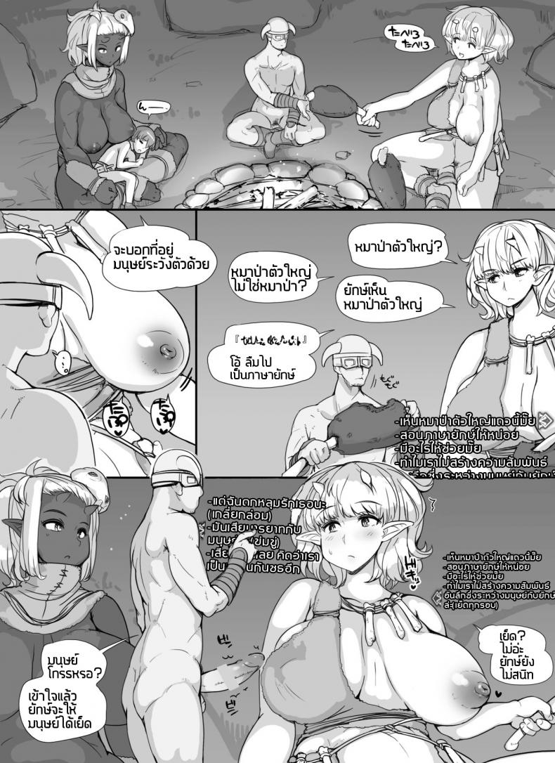 ลงส่วนเสริม เพิ่มฉากเสียว [nounanka (Abubu)] NPC Kan MOD NPC Rape MOD + Omake (Skyrim) – ลงส่วนเสริม เพิ่มฉากเสียว [nounanka (Abubu)] NPC Kan MOD NPC Rape MOD + Omake (Skyrim) – ตอนที่ 1 หน้า 30