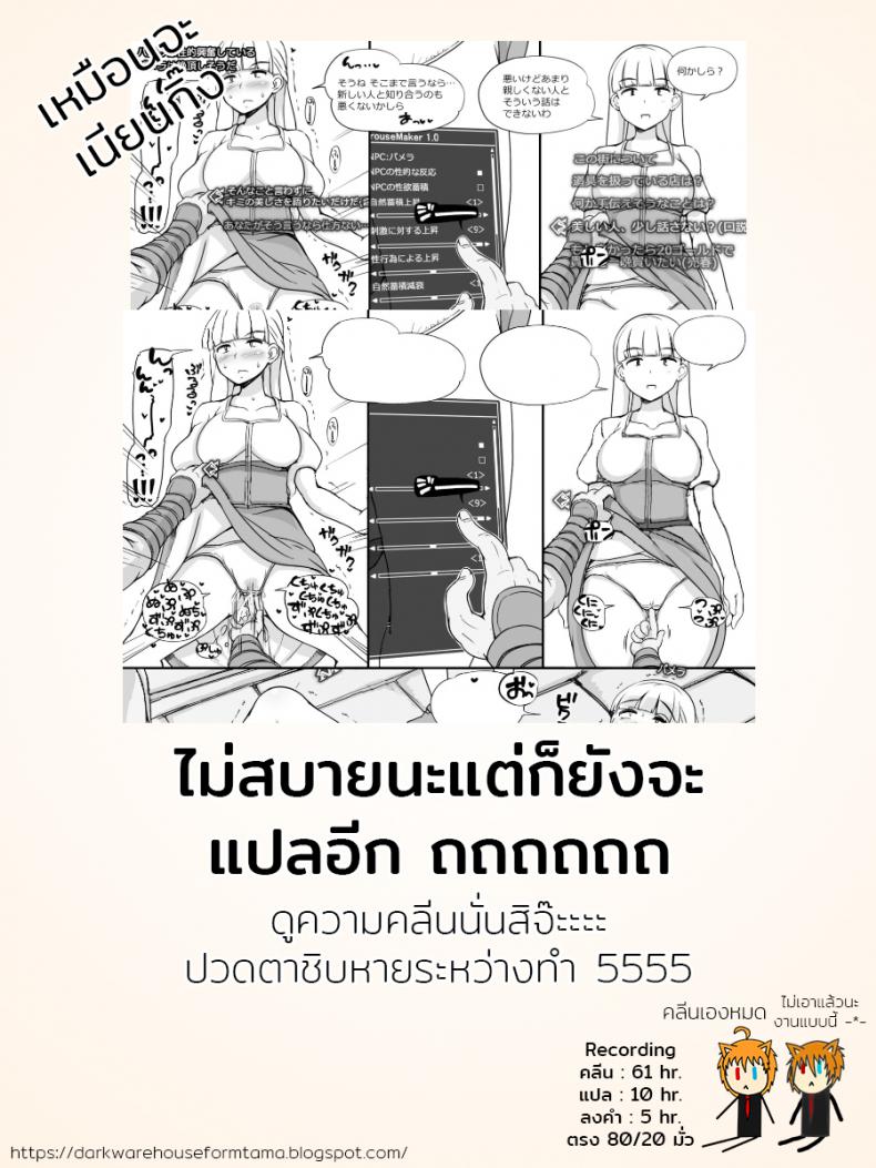 ลงส่วนเสริม เพิ่มฉากเสียว [nounanka (Abubu)] NPC Kan MOD NPC Rape MOD + Omake (Skyrim) – ลงส่วนเสริม เพิ่มฉากเสียว [nounanka (Abubu)] NPC Kan MOD NPC Rape MOD + Omake (Skyrim) – ตอนที่ 1 หน้า 37