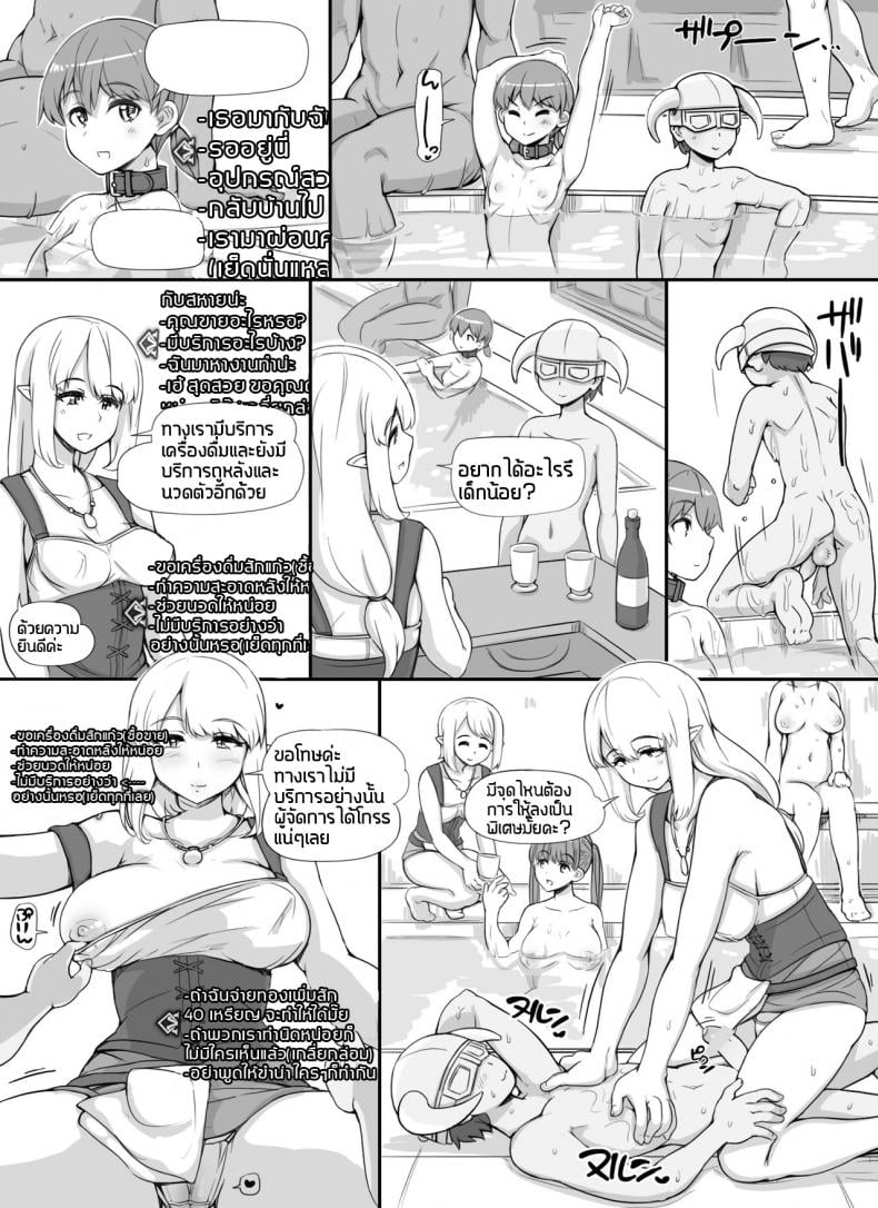 ลงส่วนเสริม เพิ่มฉากเสียว [nounanka (Abubu)] NPC Kan MOD NPC Rape MOD + Omake (Skyrim) – ลงส่วนเสริม เพิ่มฉากเสียว [nounanka (Abubu)] NPC Kan MOD NPC Rape MOD + Omake (Skyrim) – ตอนที่ 2 หน้า 6