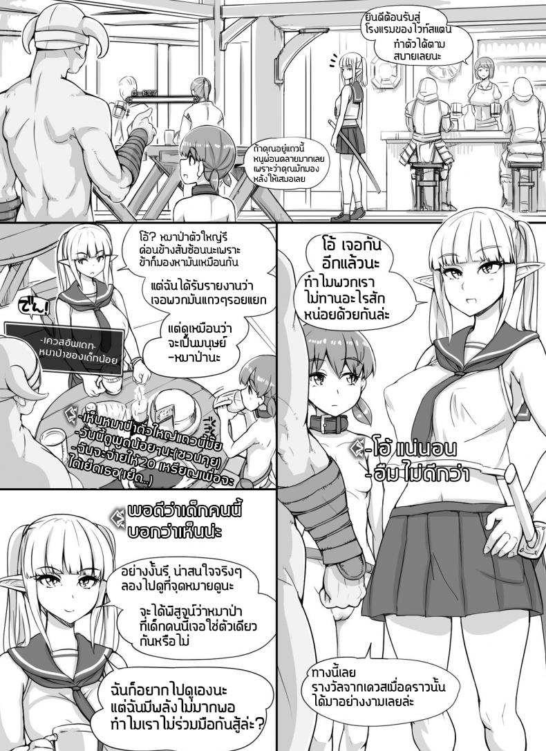 ลงส่วนเสริม เพิ่มฉากเสียว [nounanka (Abubu)] NPC Kan MOD NPC Rape MOD + Omake (Skyrim) – ลงส่วนเสริม เพิ่มฉากเสียว [nounanka (Abubu)] NPC Kan MOD NPC Rape MOD + Omake (Skyrim) – ตอนที่ 2 หน้า 12