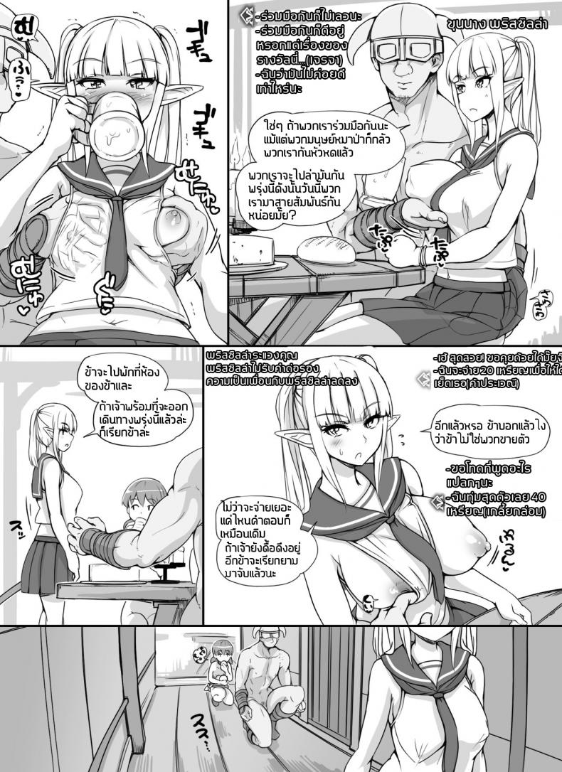 ลงส่วนเสริม เพิ่มฉากเสียว [nounanka (Abubu)] NPC Kan MOD NPC Rape MOD + Omake (Skyrim) – ลงส่วนเสริม เพิ่มฉากเสียว [nounanka (Abubu)] NPC Kan MOD NPC Rape MOD + Omake (Skyrim) – ตอนที่ 2 หน้า 13
