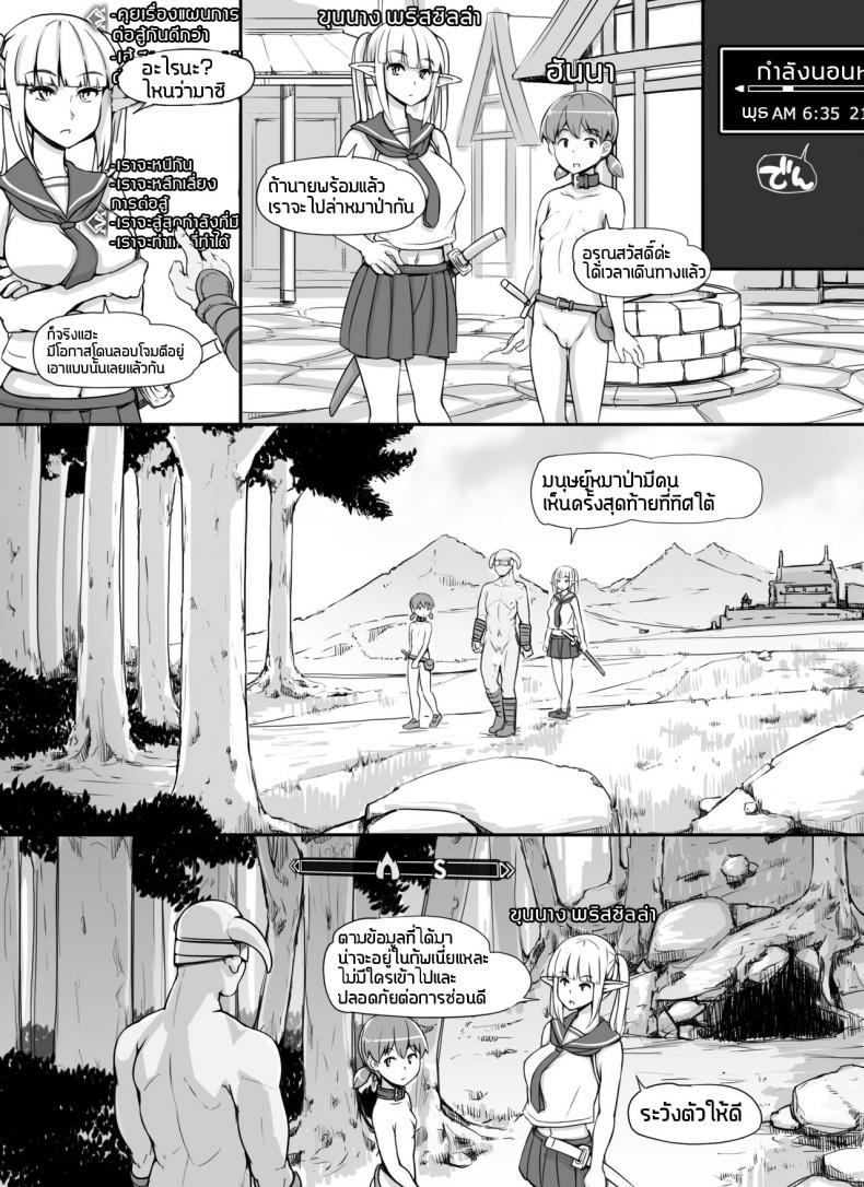 ลงส่วนเสริม เพิ่มฉากเสียว [nounanka (Abubu)] NPC Kan MOD NPC Rape MOD + Omake (Skyrim) – ลงส่วนเสริม เพิ่มฉากเสียว [nounanka (Abubu)] NPC Kan MOD NPC Rape MOD + Omake (Skyrim) – ตอนที่ 2 หน้า 18