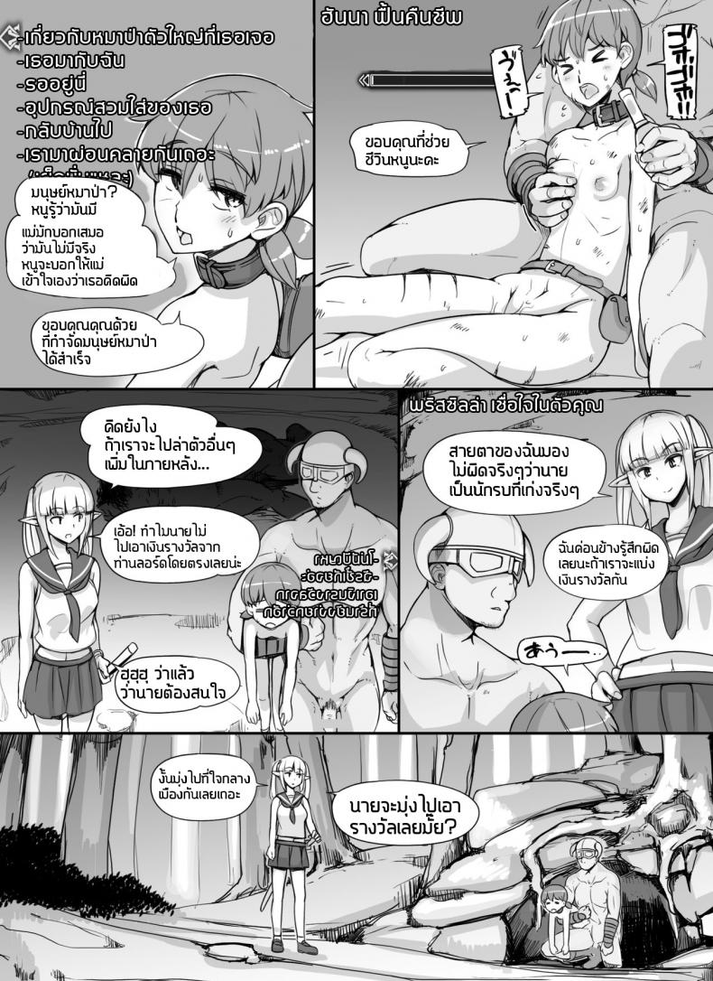ลงส่วนเสริม เพิ่มฉากเสียว [nounanka (Abubu)] NPC Kan MOD NPC Rape MOD + Omake (Skyrim) – ลงส่วนเสริม เพิ่มฉากเสียว [nounanka (Abubu)] NPC Kan MOD NPC Rape MOD + Omake (Skyrim) – ตอนที่ 2 หน้า 25