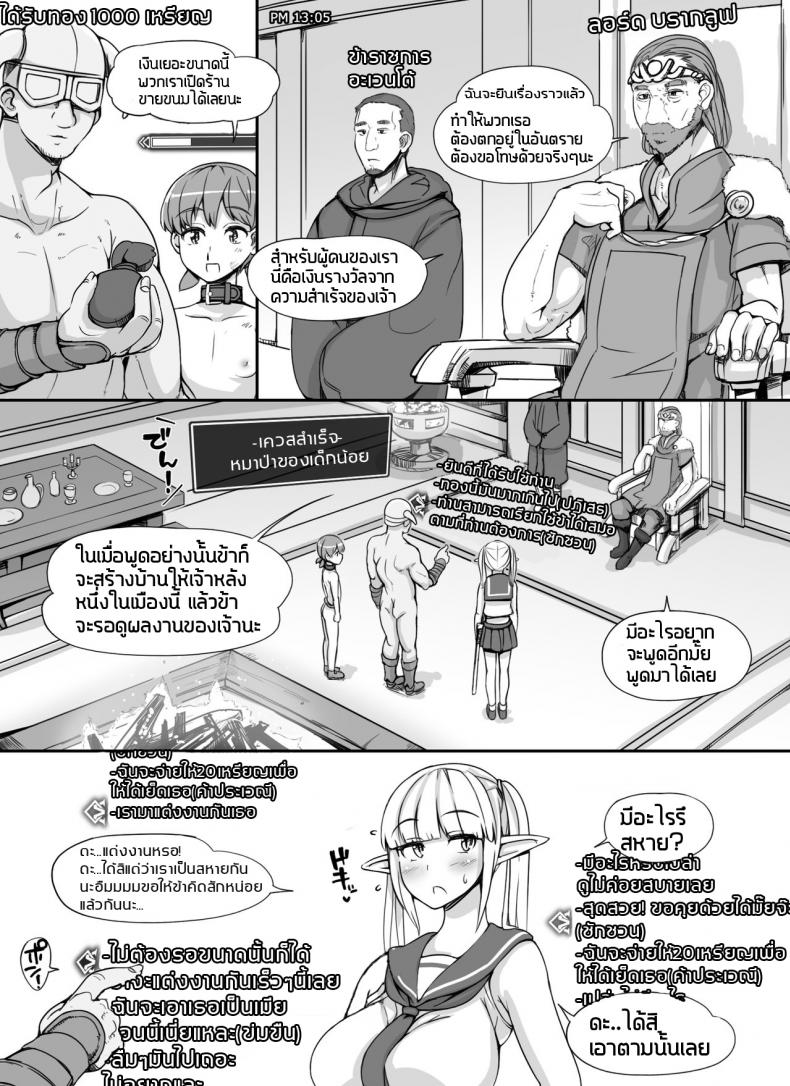 ลงส่วนเสริม เพิ่มฉากเสียว [nounanka (Abubu)] NPC Kan MOD NPC Rape MOD + Omake (Skyrim) – ลงส่วนเสริม เพิ่มฉากเสียว [nounanka (Abubu)] NPC Kan MOD NPC Rape MOD + Omake (Skyrim) – ตอนที่ 2 หน้า 26