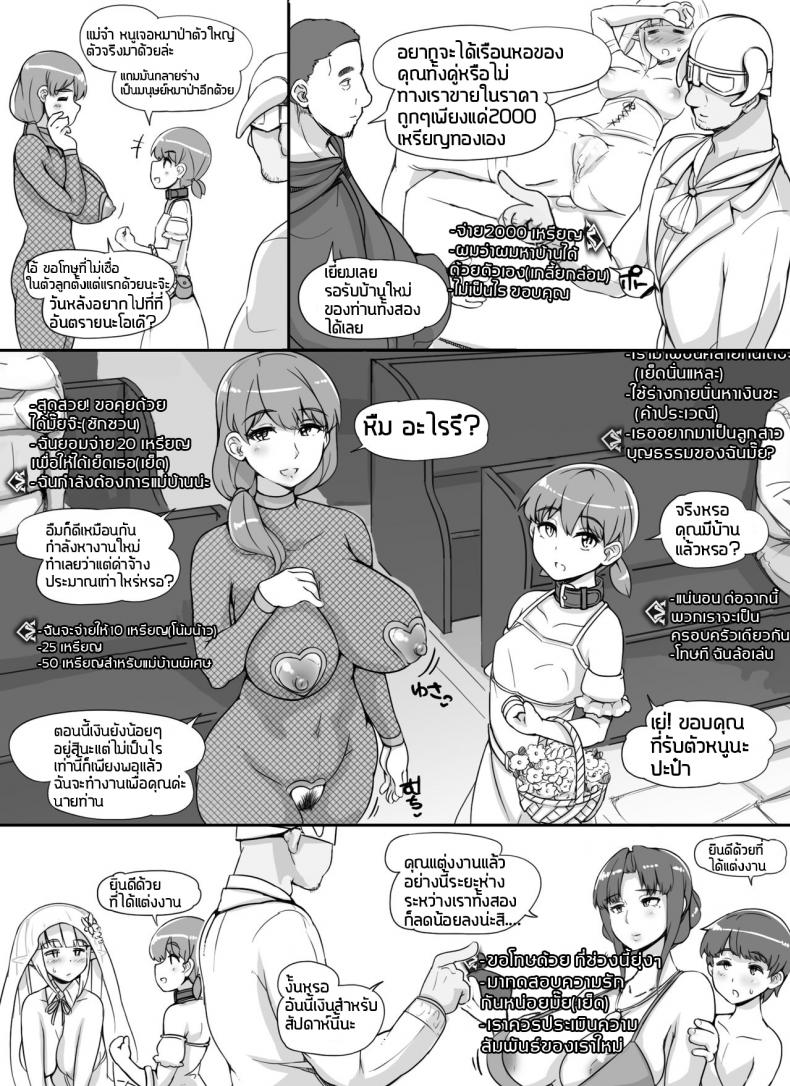 ลงส่วนเสริม เพิ่มฉากเสียว [nounanka (Abubu)] NPC Kan MOD NPC Rape MOD + Omake (Skyrim) – ลงส่วนเสริม เพิ่มฉากเสียว [nounanka (Abubu)] NPC Kan MOD NPC Rape MOD + Omake (Skyrim) – ตอนที่ 2 หน้า 31