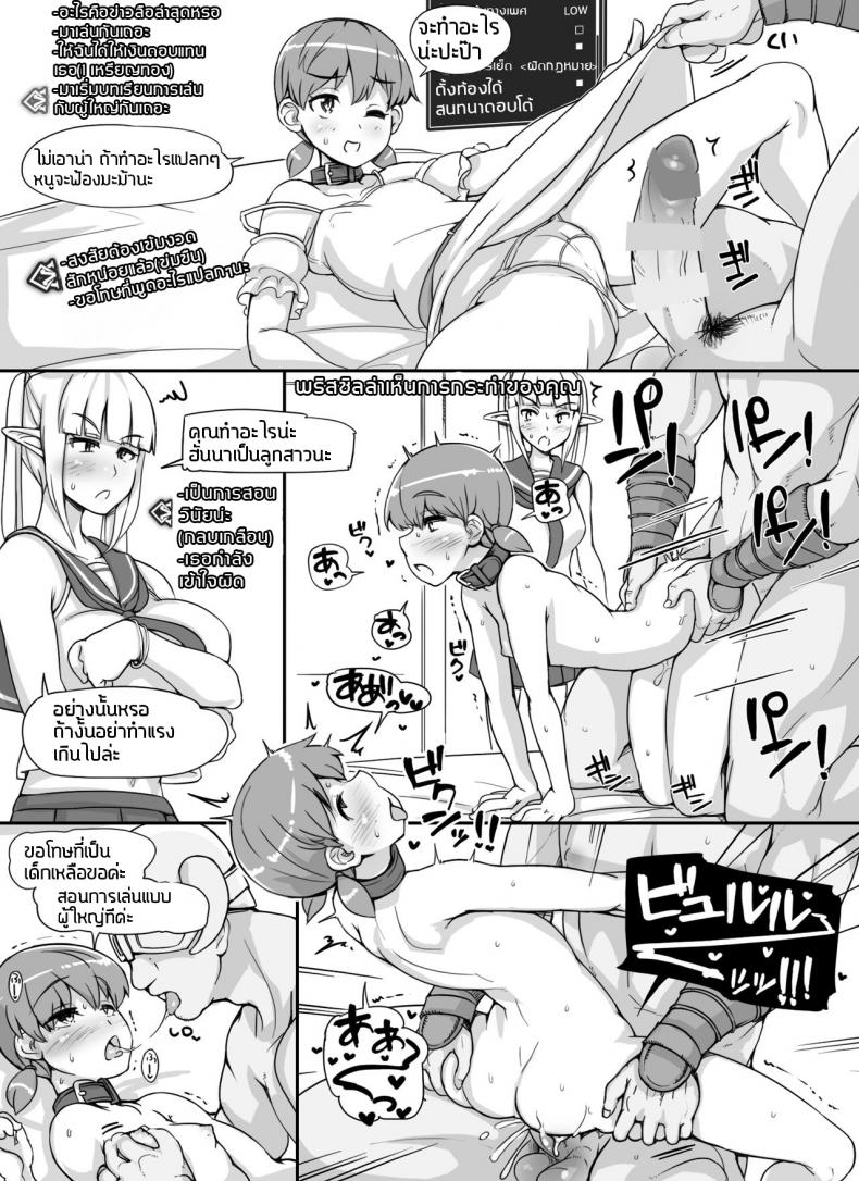 ลงส่วนเสริม เพิ่มฉากเสียว [nounanka (Abubu)] NPC Kan MOD NPC Rape MOD + Omake (Skyrim) – ลงส่วนเสริม เพิ่มฉากเสียว [nounanka (Abubu)] NPC Kan MOD NPC Rape MOD + Omake (Skyrim) – ตอนที่ 2 หน้า 33