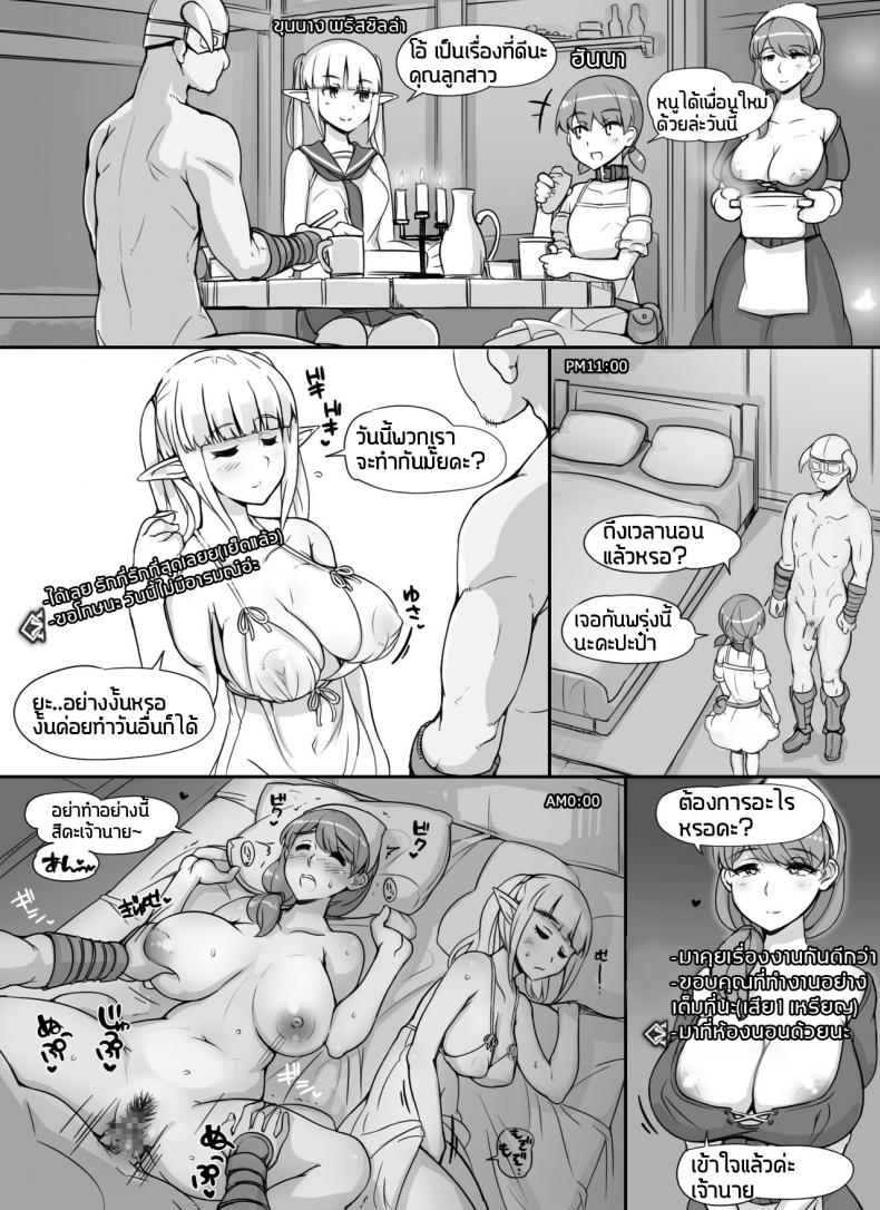 ลงส่วนเสริม เพิ่มฉากเสียว [nounanka (Abubu)] NPC Kan MOD NPC Rape MOD + Omake (Skyrim) – ลงส่วนเสริม เพิ่มฉากเสียว [nounanka (Abubu)] NPC Kan MOD NPC Rape MOD + Omake (Skyrim) – ตอนที่ 2 หน้า 36