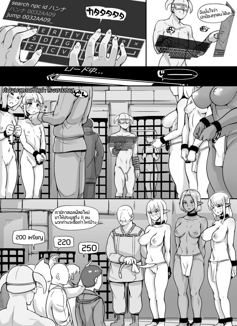 ลงส่วนเสริม เพิ่มฉากเสียว [nounanka (Abubu)] NPC Kan MOD NPC Rape MOD + Omake (Skyrim) – ลงส่วนเสริม เพิ่มฉากเสียว [nounanka (Abubu)] NPC Kan MOD NPC Rape MOD + Omake (Skyrim) – ตอนที่ 2 หน้า 38