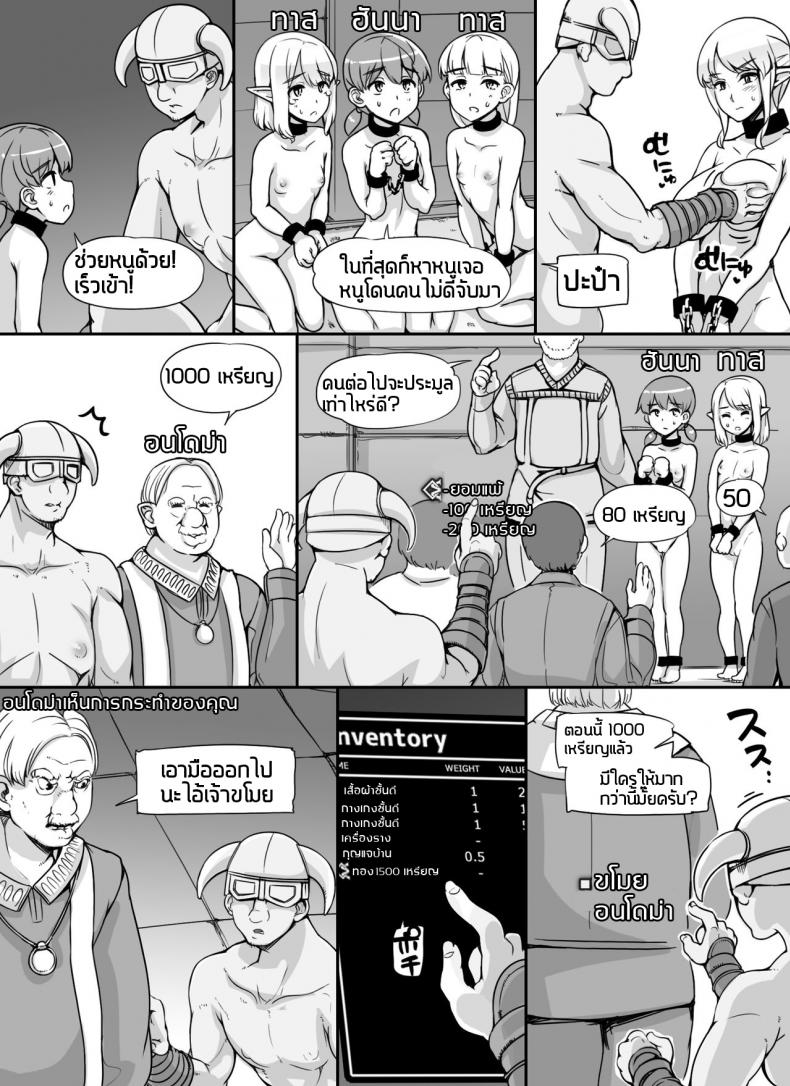 ลงส่วนเสริม เพิ่มฉากเสียว [nounanka (Abubu)] NPC Kan MOD NPC Rape MOD + Omake (Skyrim) – ลงส่วนเสริม เพิ่มฉากเสียว [nounanka (Abubu)] NPC Kan MOD NPC Rape MOD + Omake (Skyrim) – ตอนที่ 2 หน้า 39