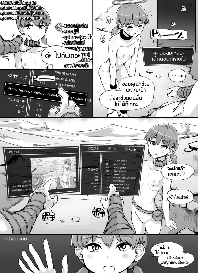 ลงส่วนเสริม เพิ่มฉากเสียว [nounanka (Abubu)] NPC Kan MOD NPC Rape MOD + Omake (Skyrim) – ลงส่วนเสริม เพิ่มฉากเสียว [nounanka (Abubu)] NPC Kan MOD NPC Rape MOD + Omake (Skyrim) – ตอนที่ 2 หน้า 41
