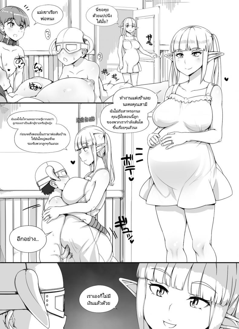 ลงส่วนเสริม เพิ่มฉากเสียว [nounanka (Abubu)] NPC Kan MOD NPC Rape MOD + Omake (Skyrim) – ลงส่วนเสริม เพิ่มฉากเสียว [nounanka (Abubu)] NPC Kan MOD NPC Rape MOD + Omake (Skyrim) – ตอนที่ 3 หน้า 4