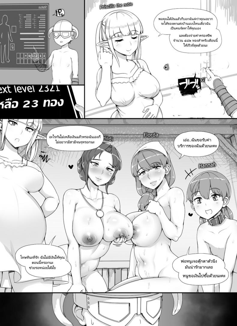 ลงส่วนเสริม เพิ่มฉากเสียว [nounanka (Abubu)] NPC Kan MOD NPC Rape MOD + Omake (Skyrim) – ลงส่วนเสริม เพิ่มฉากเสียว [nounanka (Abubu)] NPC Kan MOD NPC Rape MOD + Omake (Skyrim) – ตอนที่ 3 หน้า 5