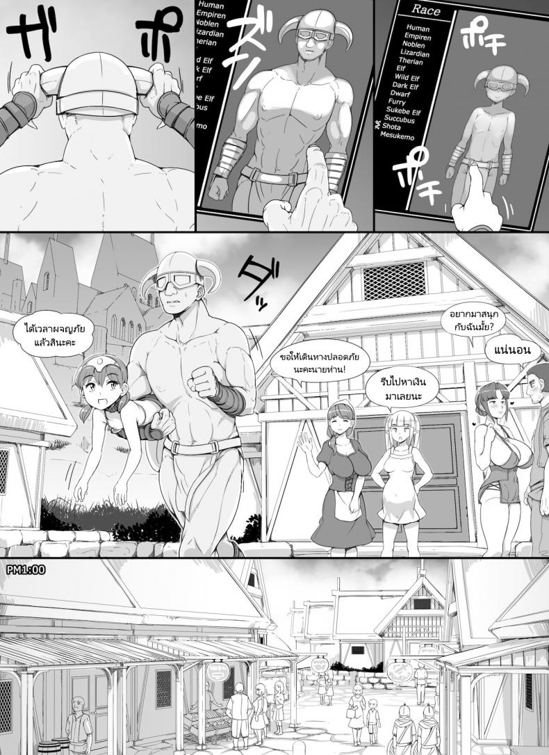 ลงส่วนเสริม เพิ่มฉากเสียว [nounanka (Abubu)] NPC Kan MOD NPC Rape MOD + Omake (Skyrim) – ลงส่วนเสริม เพิ่มฉากเสียว [nounanka (Abubu)] NPC Kan MOD NPC Rape MOD + Omake (Skyrim) – ตอนที่ 3 หน้า 6