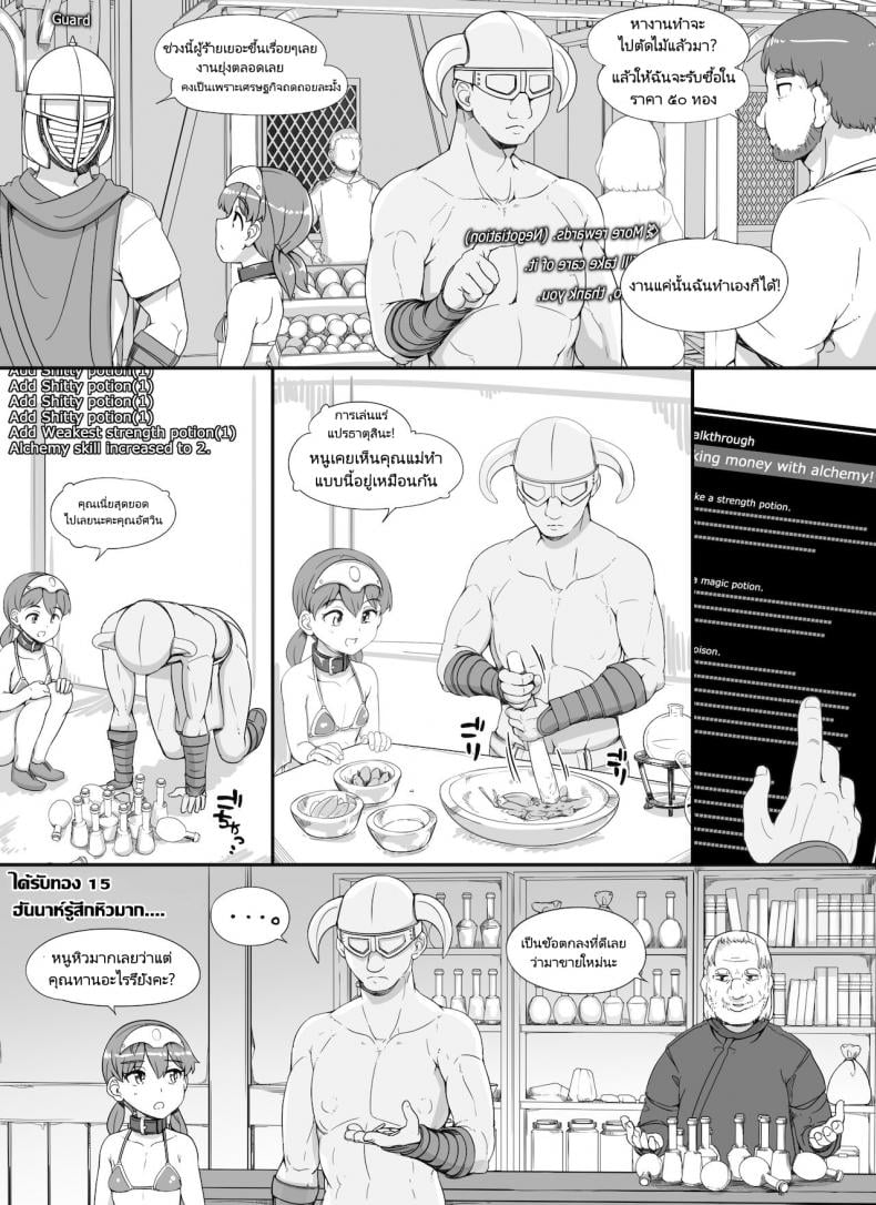 ลงส่วนเสริม เพิ่มฉากเสียว [nounanka (Abubu)] NPC Kan MOD NPC Rape MOD + Omake (Skyrim) – ลงส่วนเสริม เพิ่มฉากเสียว [nounanka (Abubu)] NPC Kan MOD NPC Rape MOD + Omake (Skyrim) – ตอนที่ 3 หน้า 7